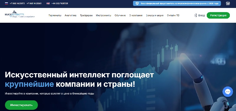 MaxiMarkets